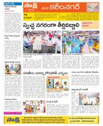 Karimnagar Constituencies