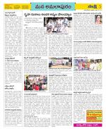 East Godavari Divisions