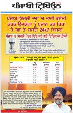 Punjabi Tribune