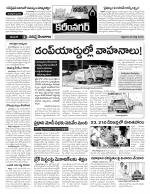 Karimnagar Constituencies