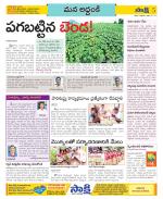 Prakasam Constituencies