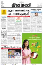 Dinamani -Tirunelveli