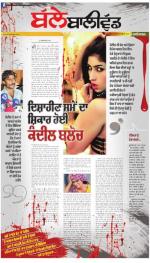 SUPPLEMENT : Punjabi jagran News : 29th July 2016