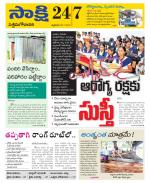 West Godavari District