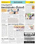 West Godavari Constituencies