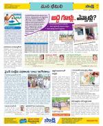 Visakhapatnam Constituencies