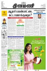 Dinamani - Dharmapuri