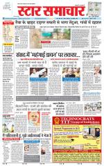 Star Samachar Sidhi