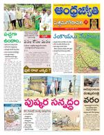 West Godavari District