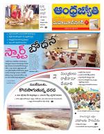 Mahabubnagar District