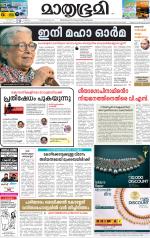 Kannur (includes Kasargod)