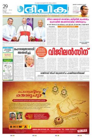 deepika 29 july 2016