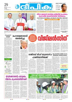 deepika 29 july 2016