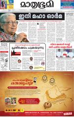 Kottayam (includes Pathanamthitta & Idukki)