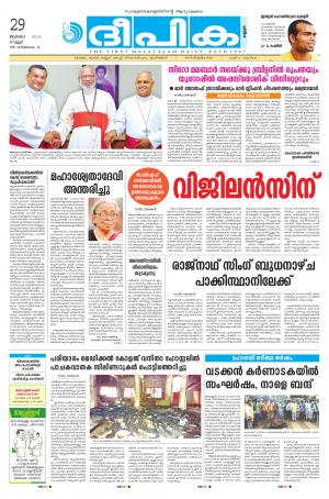 deepika 29 july 2016