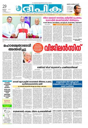 deepika 29 july 2016