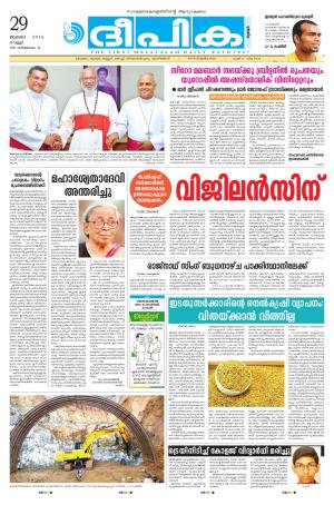 deepika 29 july 2016