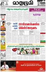 Kottayam (includes Pathanamthitta & Idukki)