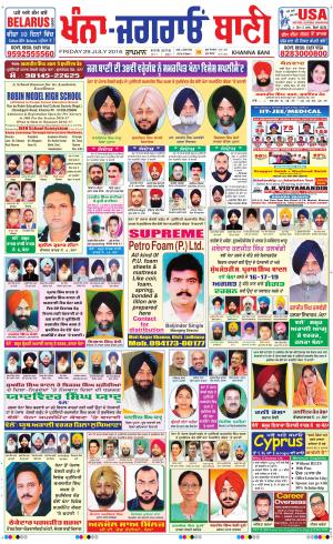  khanna jagraon bani
