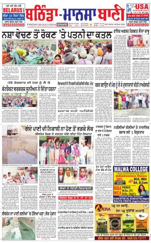  Bhantinda - Mansa Bani