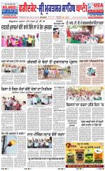 Faridkot - Sri Muktsar Sahib Bani