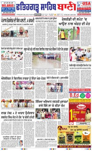  Fatehgarh Sahib Bani