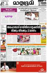 Kozhikode (includes Wayanad)