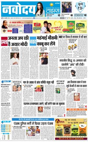  Navodaya Times Main