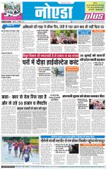 The Navodaya Times Noida
