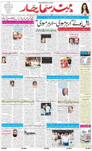 The Daily Hindsamachar Main 