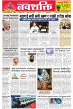 Navshakti Epaper