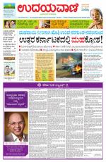 Hubballi Edition
