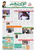 Qaumi Tanzeem Ranchi