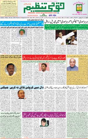 29 July 2016 Lucknow