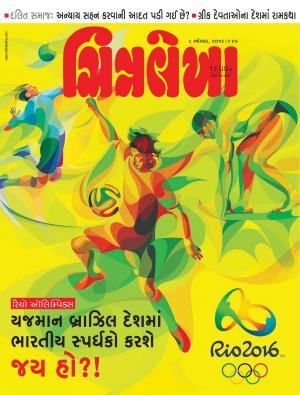 Chitralekha Gujarati - August 08, 2016