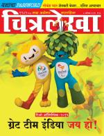 Chitralekha Marathi 