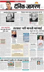 Dainik Jagran