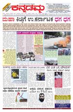 Kannadamma Daily Hubli