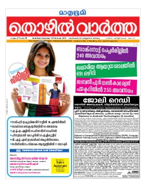 Thozhilvartha-2013 February 16