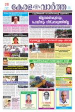 KeralaVartha