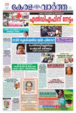 KeralaVartha