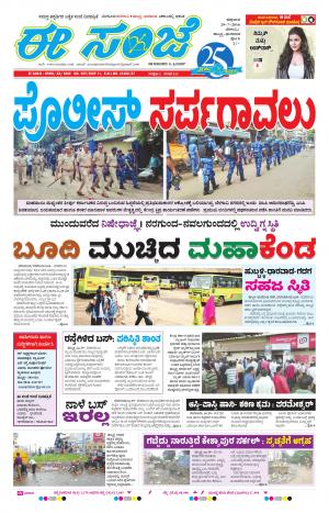 eESANJE-Belagam (29-07-2016)