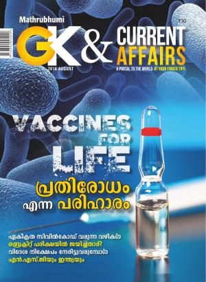GK & Current Affairs 2016 August
