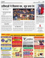Ranchi Hindi ePaper, Ranchi Hindi Newspaper - InextLive