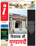 Patna Hindi ePaper, Patna Hindi Newspaper - InextLive