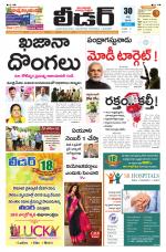 Leader Telugu Daily