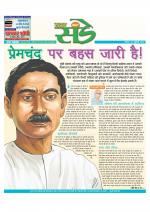 Star Samachar Sunday