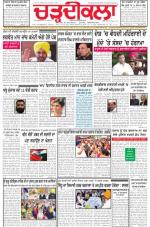 Charhdikala Newspaper (Punjab) 