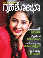 Grihshobha Kannada