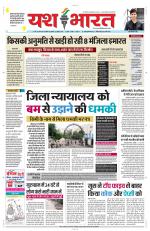 Yashbharat Bhopal+ Daak